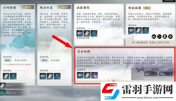 誅仙世界幫派任務(wù)一共有幾個(gè)
