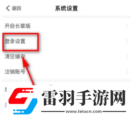 浙里辦怎么設(shè)置面容登錄掃一掃即可登錄