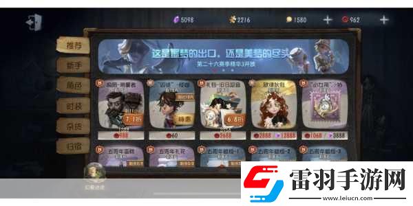 第五人格充值全攻略解鎖游戲新體驗