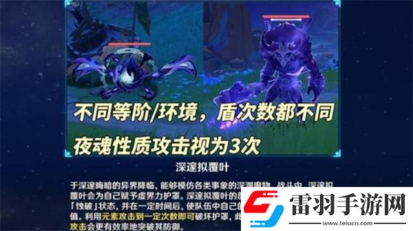 原神5.2版本新增怪物機(jī)制有什么新增怪物機(jī)制詳細(xì)介紹
