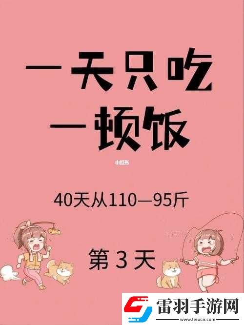體育生和小可愛(ài)的飯量