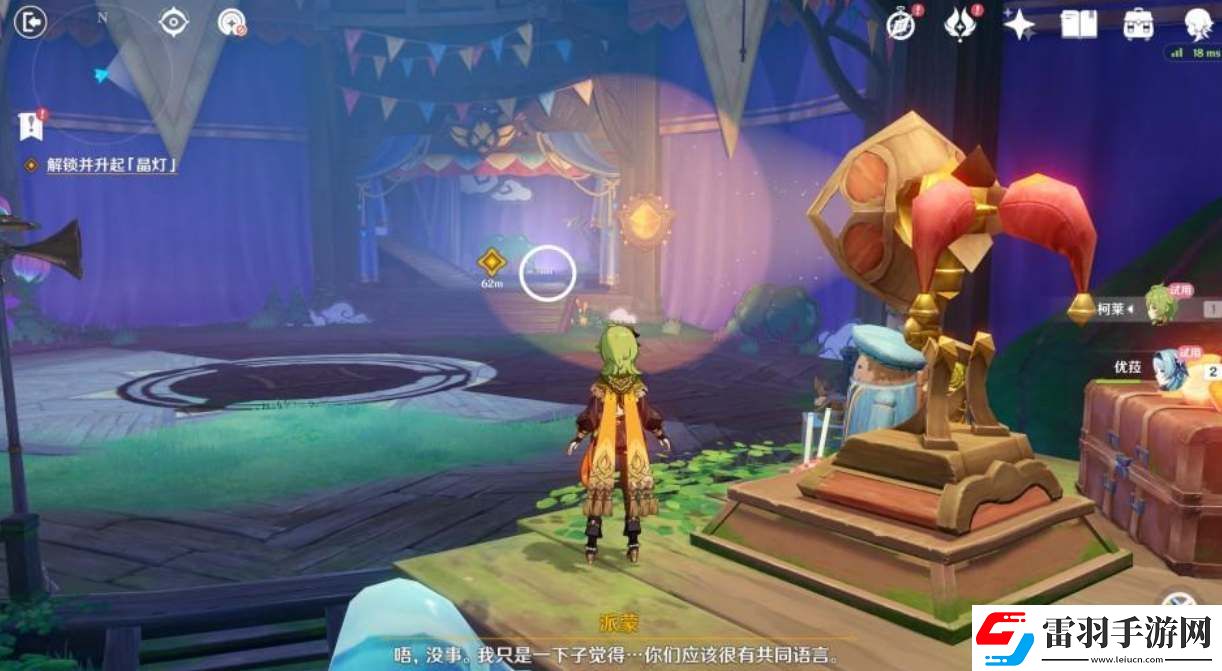 原神解鎖升起晶燈任務(wù)攻略
