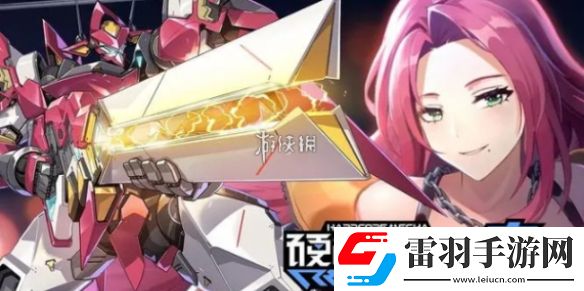 硬核機(jī)甲啟示信用點(diǎn)怎么獲得