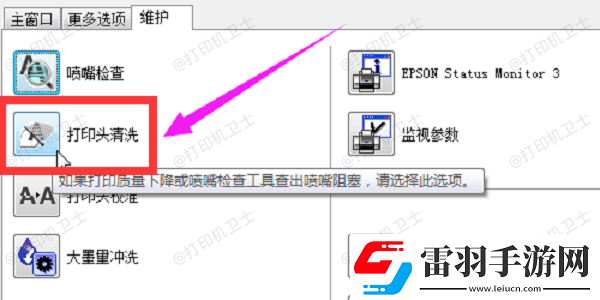 惠普打印機(jī)報(bào)錯(cuò)e3是什么意思