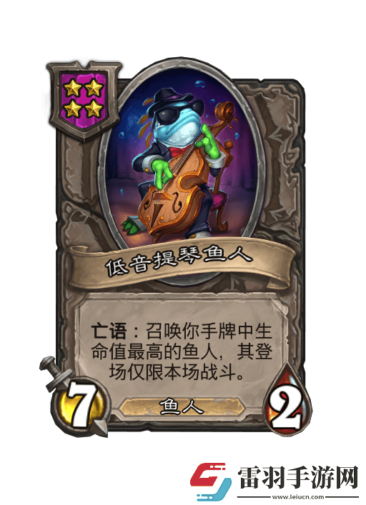 酒館戰(zhàn)棋魚人陣容2024
