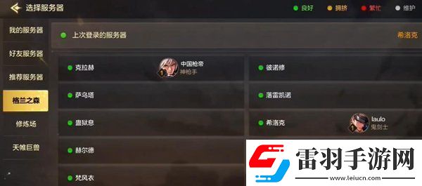 地下城與勇士起源哪個是一區(qū)