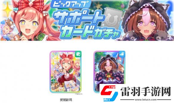 還有新馬賽馬娘PrettyDerby更新