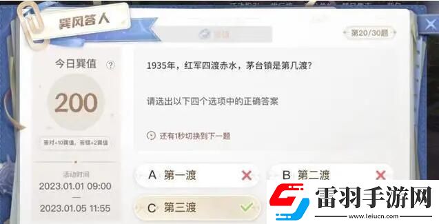 巽風數(shù)字世界答案大全巽風數(shù)字世界APP巽風答人答題答案匯總