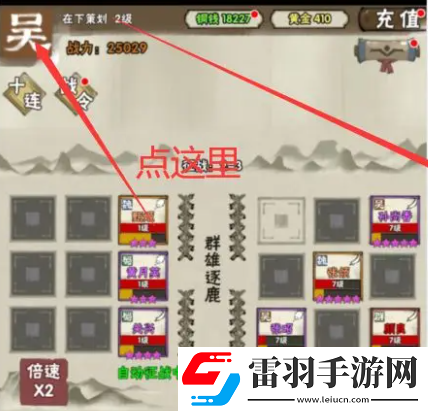 國戰(zhàn)三國志兌換碼有哪些國戰(zhàn)三國志兌換碼一覽