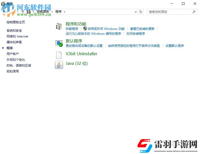 win10自帶虛擬機(jī)怎么開(kāi)啟