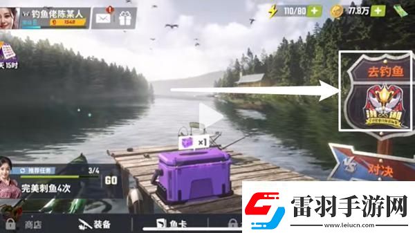歡樂釣魚大師錦標賽在哪打