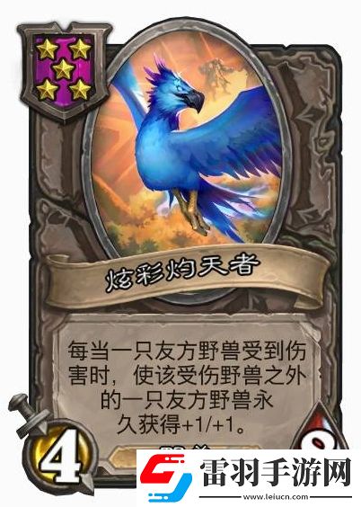 酒館戰(zhàn)棋野獸流陣容2024