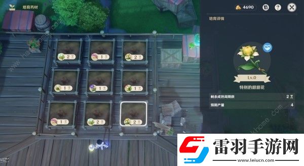 原神4.5煉藥活動(dòng)第5