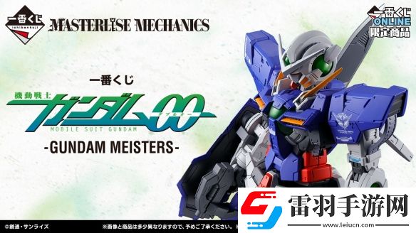機(jī)動戰(zhàn)士高達(dá)00主題一番賞GUNDAMMEISTERS