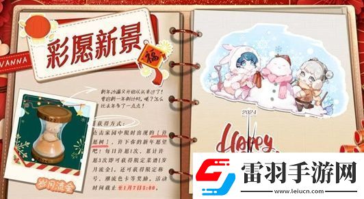以閃亮之名彩愿新景活動玩法攻略分享