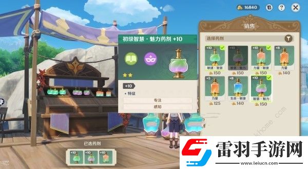 原神4.5煉藥活動(dòng)第5