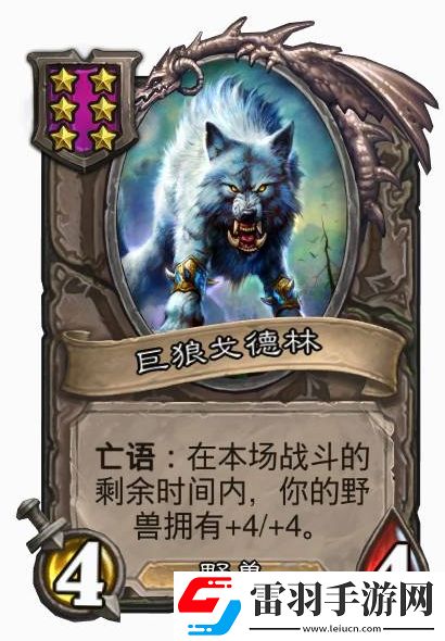 酒館戰(zhàn)棋野獸流陣容2024