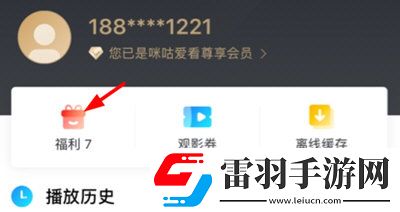 咪咕愛看APP怎么領(lǐng)流量領(lǐng)取方法介紹