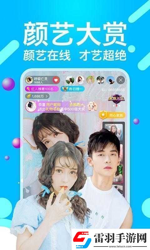 花蝶直播