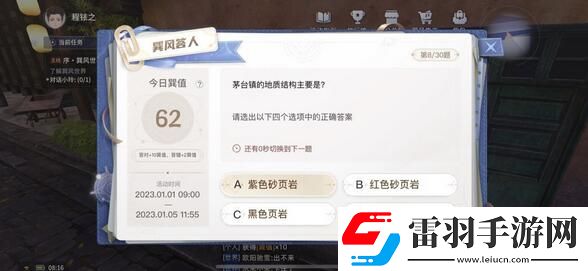 巽風數(shù)字世界答案大全巽風數(shù)字世界APP巽風答人答題答案匯總
