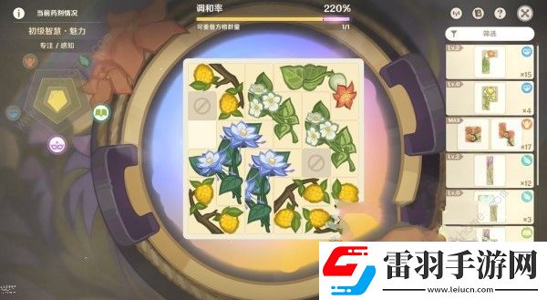 原神4.5煉藥活動(dòng)第5