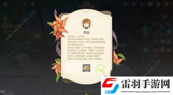 原神4.5煉藥活動(dòng)第5