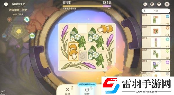 原神4.5煉藥活動(dòng)第5