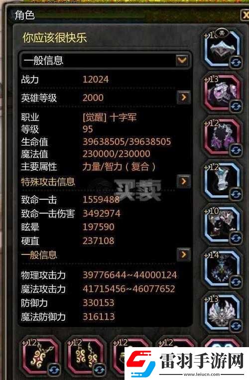龍之谷十字軍PVE經(jīng)驗(yàn)分享