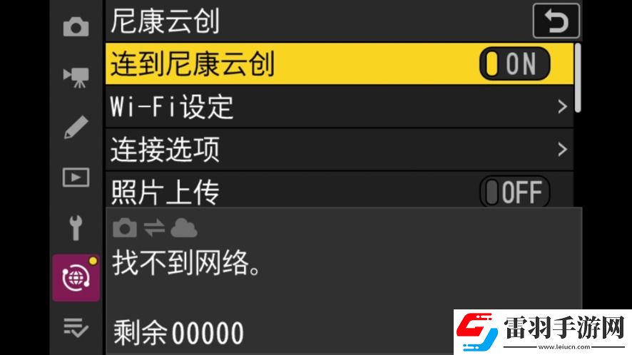 什么尼康也有“膠片色彩”！新手向快速上手“尼康云創(chuàng)