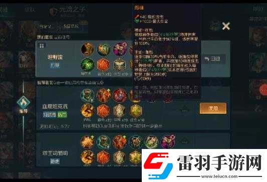 英雄聯(lián)盟流浪法師出裝秘籍全解析