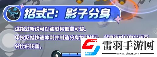 寶可夢(mèng)大集結(jié)甲賀忍蛙技能