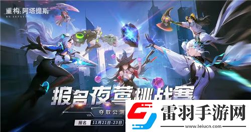 Hanser聯動人氣爆棚！重構