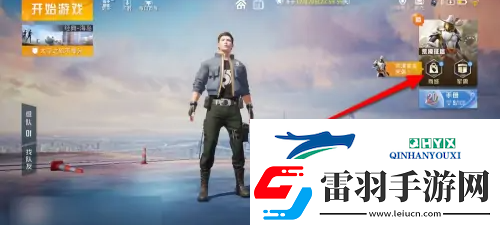 和平精英套裝怎么獲得