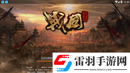 戰(zhàn)國志手游三十六計攻略大揭秘