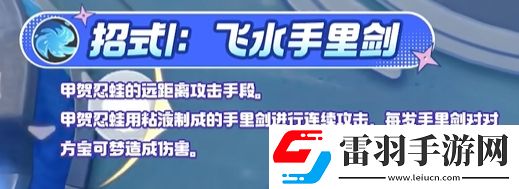 寶可夢(mèng)大集結(jié)甲賀忍蛙技能