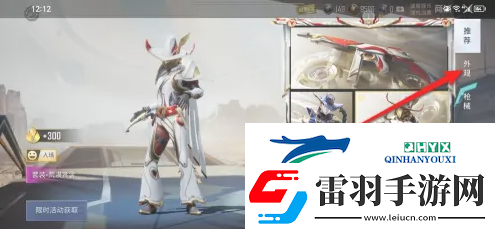 和平精英套裝怎么獲得