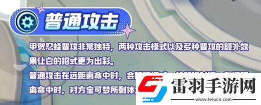 寶可夢(mèng)大集結(jié)甲賀忍蛙技能