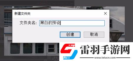 lr怎么設置預設