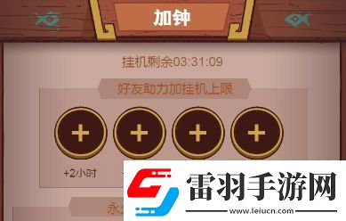 咸魚之王寶箱永動需要vip多少