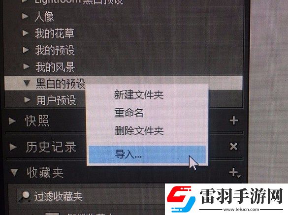 lr怎么設置預設