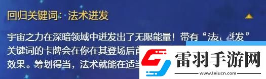 爐石傳說國服首個回歸擴(kuò)展包什么時候上線