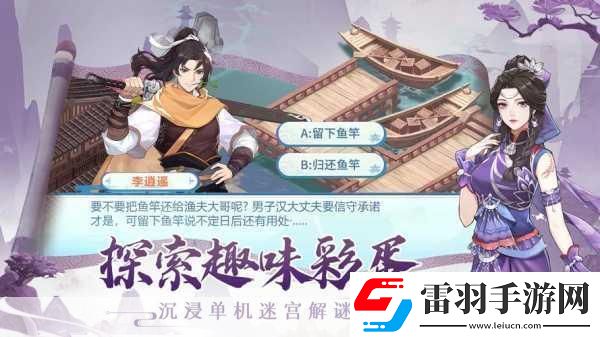 仙劍奇?zhèn)b傳四手游全面解析仙力提升之道