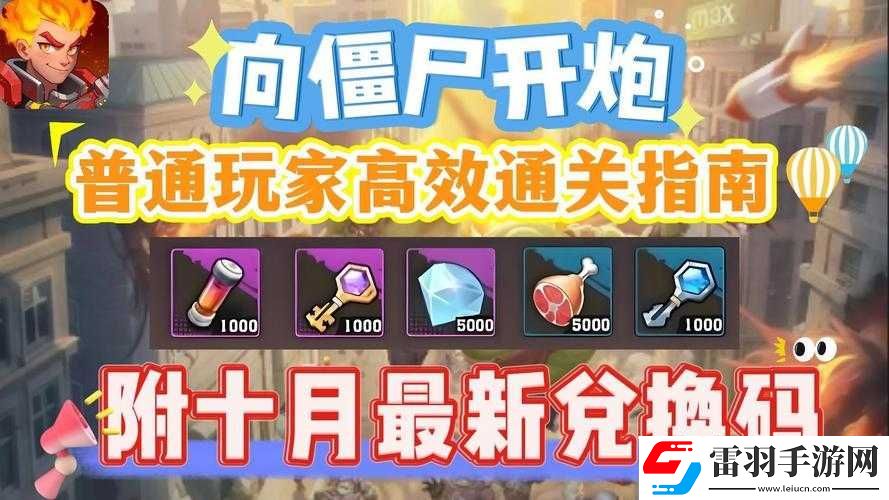 非標配凈天隊攻略