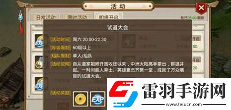 問(wèn)道手游修山怎么玩高手修山玩法詳解
