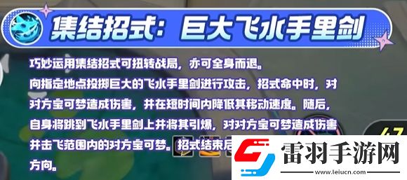 寶可夢(mèng)大集結(jié)甲賀忍蛙技能