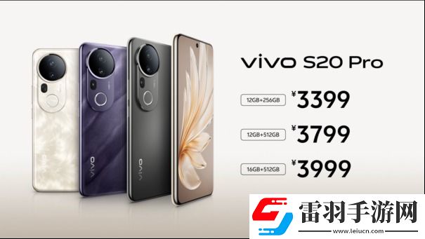 2299元起！美學(xué)旗艦vivoS20系列漂亮登場