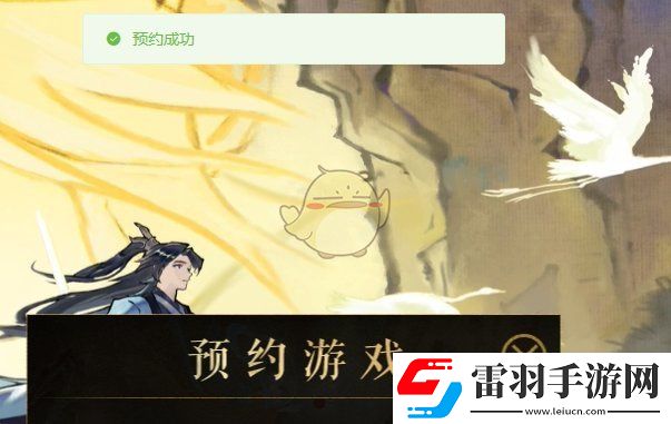 掌門(mén)下山游戲怎么預(yù)約
