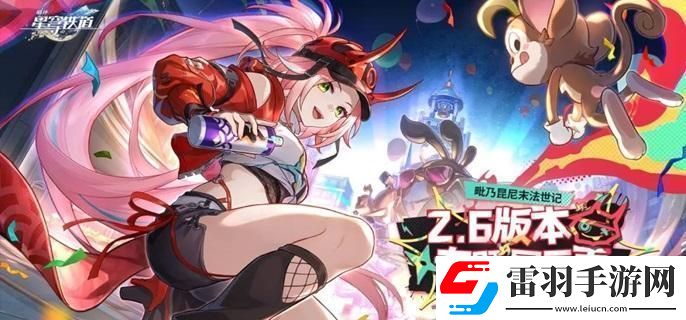 絕艷！崩壞星穹鐵道樂(lè)隊(duì)狂想曲成就怎么做