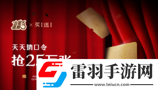2024古茗猜口令活動(dòng)最新答案持續(xù)更新