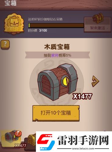 咸魚之王寶箱永動需要vip多少